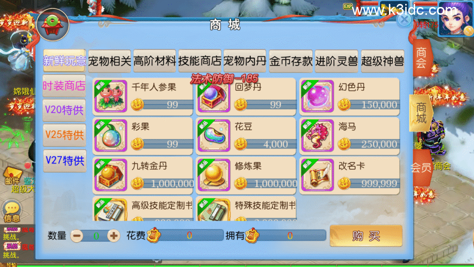 MT3换皮梦幻【珍宝西游尊享挂机版】6月新整理Linux手工服务端+安卓苹果双端+全套源码+详细搭建教程-1 MT3换皮梦幻【珍宝西游尊享挂机版】6月新整理Linux手工服务端+安卓苹果双端+全套源码+详细搭建教程
