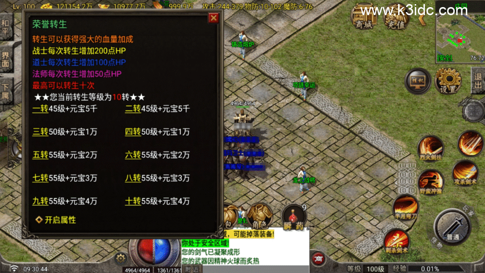 战神引擎传奇手游【1.76潼年复古三职业-白猪G2.5免授权】6月新整理Win系复古服务端+安卓苹果双端+详细搭建教程-1 战神引擎传奇手游【1.76潼年复古三职业-白猪G2.5免授权】6月新整理Win系复古服务端+安卓苹果双端+详细搭建教程