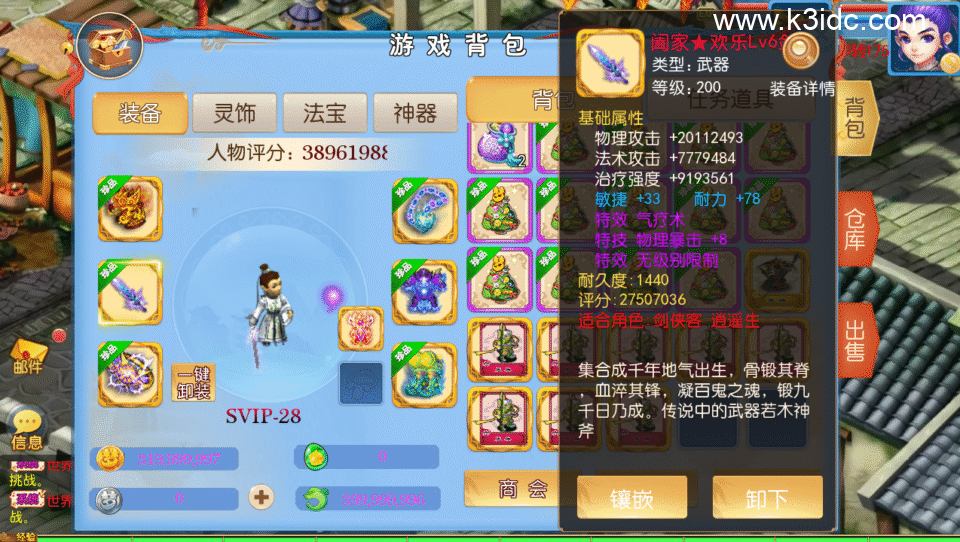 MT3换皮梦幻【珍宝西游尊享挂机版】6月新整理Linux手工服务端+安卓苹果双端+全套源码+详细搭建教程-1 MT3换皮梦幻【珍宝西游尊享挂机版】6月新整理Linux手工服务端+安卓苹果双端+全套源码+详细搭建教程