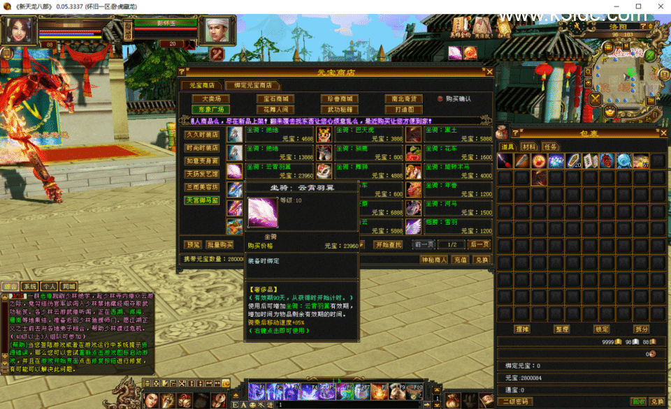 经典武侠端游【怀旧天龙之32源端天骄天龙】6月新整理Linux手工服务端+PC客户端+内置GM工具+网页注册+网页充值+详细搭建教程-2 经典武侠端游【怀旧天龙之32源端天骄天龙】6月新整理Linux手工服务端+PC客户端+内置GM工具+网页注册+网页充值+详细搭建教程