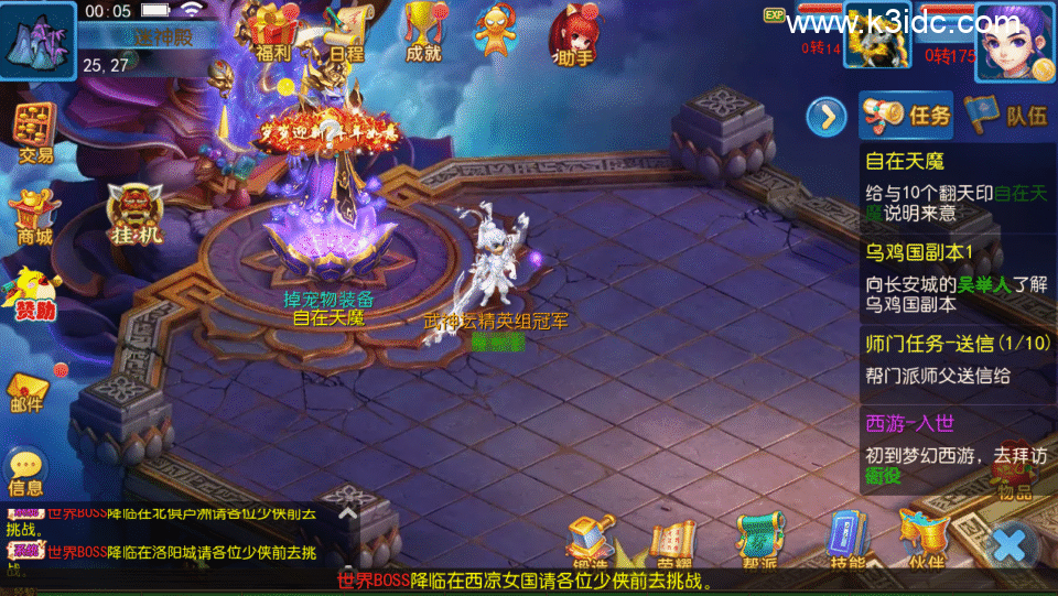 MT3换皮梦幻【珍宝西游尊享挂机版】6月新整理Linux手工服务端+安卓苹果双端+全套源码+详细搭建教程-1 MT3换皮梦幻【珍宝西游尊享挂机版】6月新整理Linux手工服务端+安卓苹果双端+全套源码+详细搭建教程