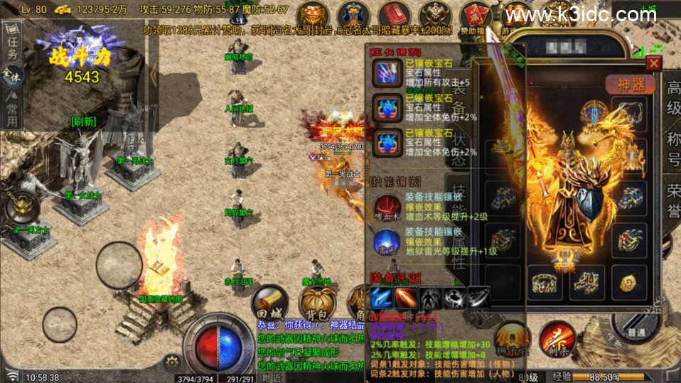 战神引擎传奇手游【1.80无始金币第三季-白猪G2.5免授权】6月新整理Win系复古服务端+安卓苹果双端+详细搭建教程-4 战神引擎传奇手游【1.80无始金币第三季-白猪G2.5免授权】6月新整理Win系复古服务端+安卓苹果双端+详细搭建教程