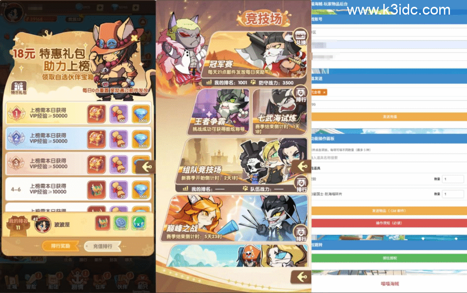 三网H5游戏【狩猎海贼王H5多区跨服代金券内购版】6月新整理单机一键即玩镜像端+Linux手工服务端+新管理后台+CDK授权后台+简易安卓客户端+详细搭建教程-8 三网H5游戏【狩猎海贼王H5多区跨服代金券内购版】6月新整理单机一键即玩镜像端+Linux手工服务端+新管理后台+CDK授权后台+简易安卓客户端+详细搭建教程