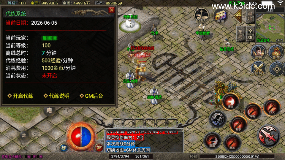 战神引擎传奇手游【1.76玛法游侠-天龙登录器】6月新整理Win系服务端+安卓苹果双端+详细搭建教程-19 战神引擎传奇手游【1.76玛法游侠-天龙登录器】6月新整理Win系服务端+安卓苹果双端+详细搭建教程