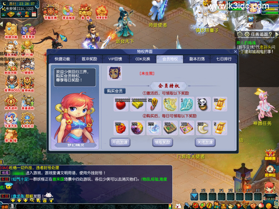 GGE梦幻端游【长安幻夜】6月新整理Win系服务端+PC客户端+攻略+全套源码-9 GGE梦幻端游【长安幻夜】6月新整理Win系服务端+PC客户端+攻略+全套源码