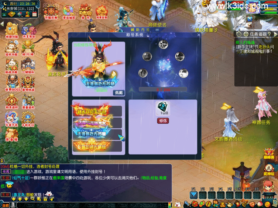 GGE梦幻端游【长安幻夜】6月新整理Win系服务端+PC客户端+攻略+全套源码-13 GGE梦幻端游【长安幻夜】6月新整理Win系服务端+PC客户端+攻略+全套源码