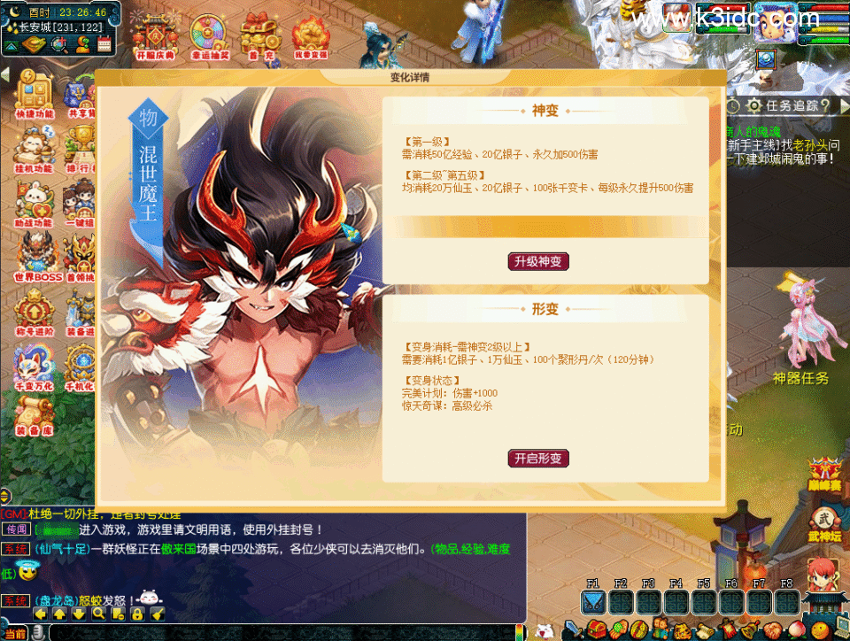 GGE梦幻端游【长安幻夜】6月新整理Win系服务端+PC客户端+攻略+全套源码-6 GGE梦幻端游【长安幻夜】6月新整理Win系服务端+PC客户端+攻略+全套源码