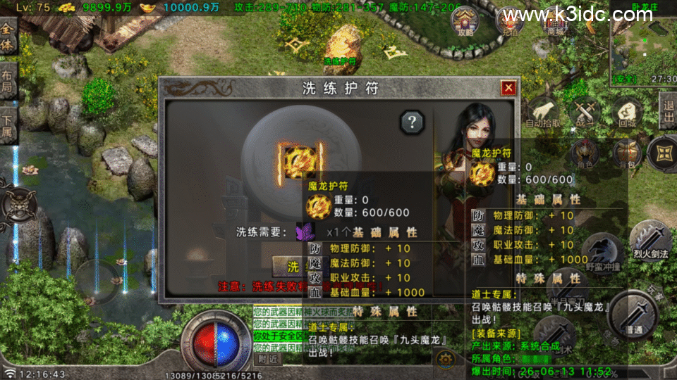 战神引擎传奇手游【看脸传奇之神器传说第一季-白猪G2.5免授权】6月新整理Win系复古服务端+安卓苹果双端+详细搭建教程-5 战神引擎传奇手游【看脸传奇之神器传说第一季-白猪G2.5免授权】6月新整理Win系复古服务端+安卓苹果双端+详细搭建教程