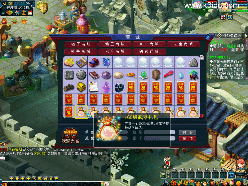 GGE梦幻端游【怀旧08复古十二门派】6月新整理Win系服务端+PC客户端+内置GM工具+全套源码-8 GGE梦幻端游【怀旧08复古十二门派】6月新整理Win系服务端+PC客户端+内置GM工具+全套源码