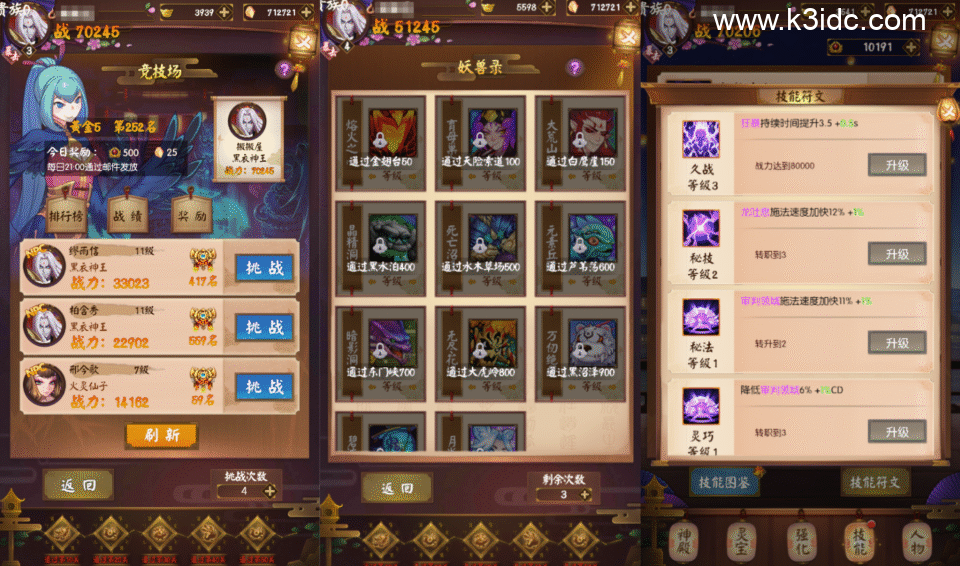 3D放置挂机手游【无尽战纪多区跨服版】6月新整理Linux手工服务端+前后端全套源码+安卓+CDK授权后台+详细搭建教程-8 3D放置挂机手游【无尽战纪多区跨服版】6月新整理Linux手工服务端+前后端全套源码+安卓+CDK授权后台+详细搭建教程