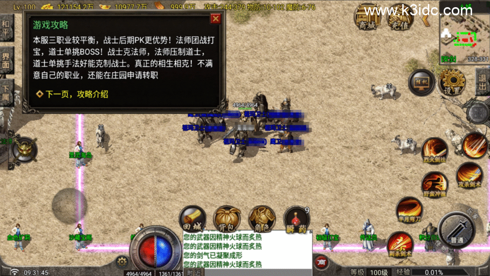 战神引擎传奇手游【1.76潼年复古三职业-白猪G2.5免授权】6月新整理Win系复古服务端+安卓苹果双端+详细搭建教程-2 战神引擎传奇手游【1.76潼年复古三职业-白猪G2.5免授权】6月新整理Win系复古服务端+安卓苹果双端+详细搭建教程
