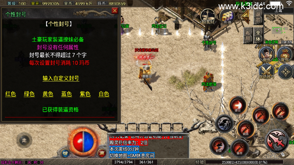 战神引擎传奇手游【1.76玛法游侠-天龙登录器】6月新整理Win系服务端+安卓苹果双端+详细搭建教程-12 战神引擎传奇手游【1.76玛法游侠-天龙登录器】6月新整理Win系服务端+安卓苹果双端+详细搭建教程