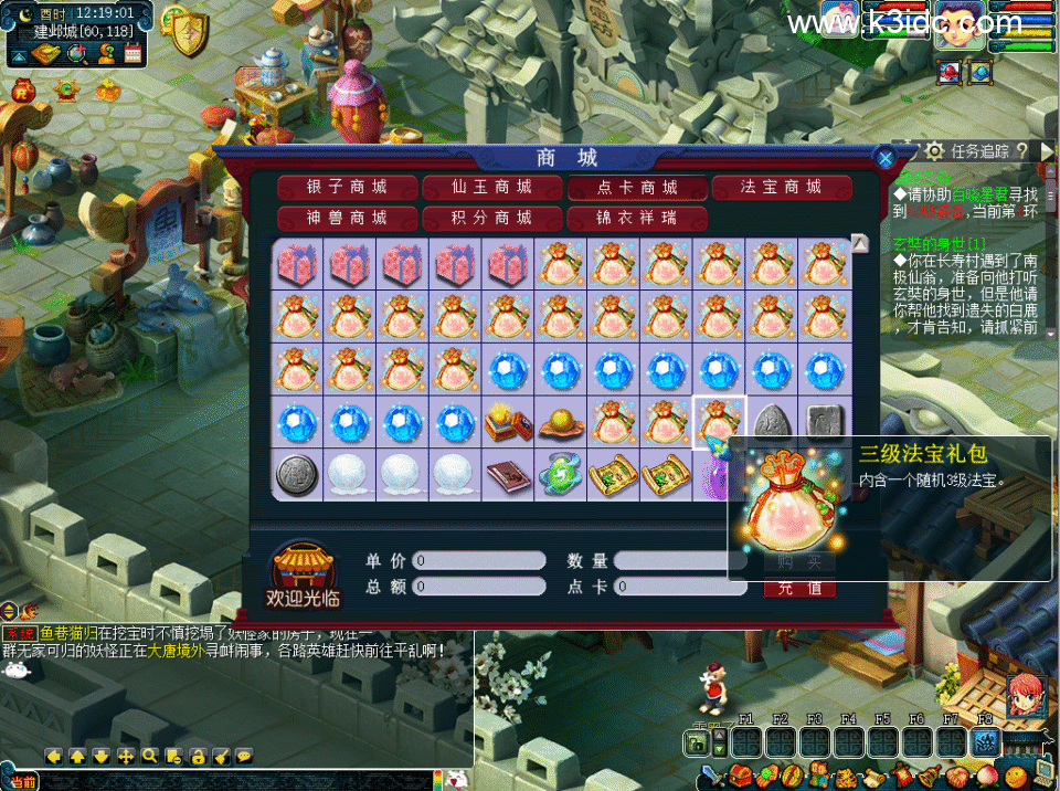 GGE梦幻端游【怀旧08复古十二门派】6月新整理Win系服务端+PC客户端+内置GM工具+全套源码-9 GGE梦幻端游【怀旧08复古十二门派】6月新整理Win系服务端+PC客户端+内置GM工具+全套源码