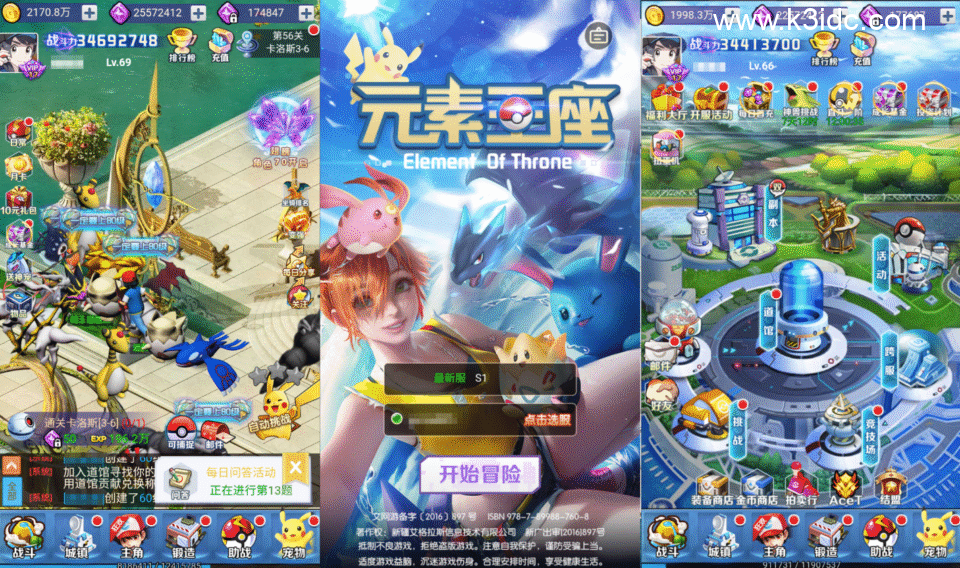 三网H5游戏【元素王座H5平台币内购版】6月新整理Linux手工服务端+GM授权后台+简易安卓客户端+详细搭建教程-3 三网H5游戏【元素王座H5平台币内购版】6月新整理Linux手工服务端+GM授权后台+简易安卓客户端+详细搭建教程