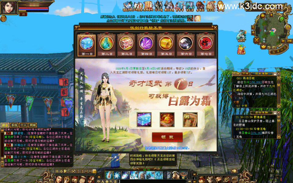 经典武侠端游【怀旧天龙64位源端洛洛1.8】6月新整理Linux手工服务端+PC客户端+内置GM工具+网页注册+网页充值+详细搭建教程-9 经典武侠端游【怀旧天龙64位源端洛洛1.8】6月新整理Linux手工服务端+PC客户端+内置GM工具+网页注册+网页充值+详细搭建教程
