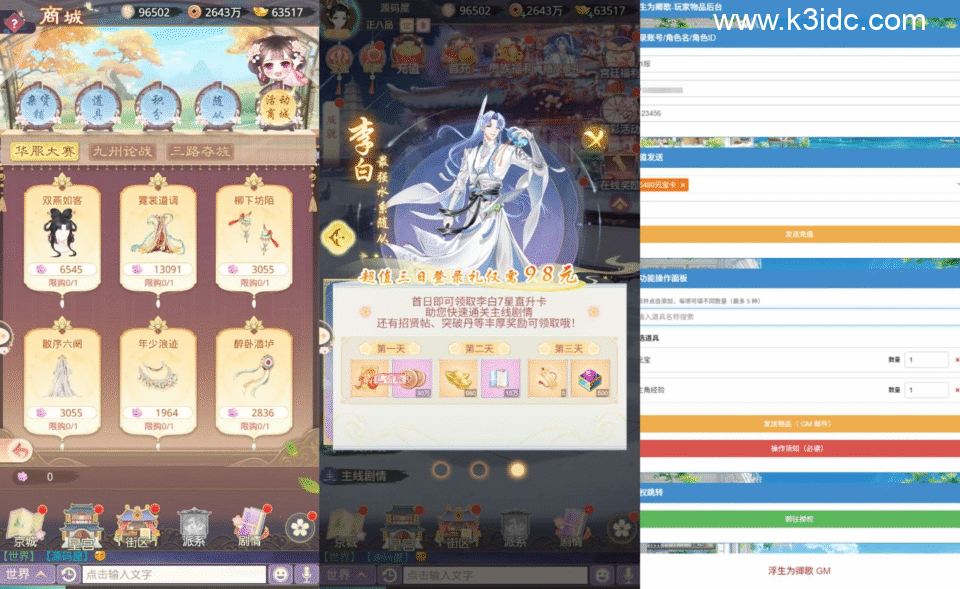 三网H5宫斗养成游戏【盛世芳華H5多区跨服代金券内购版】6月新整理单机一键即玩端+Linux手工服务端+全套前后端源码+CDK授权后台+简易安卓客户端+详细搭建教程-12 三网H5宫斗养成游戏【盛世芳華H5多区跨服代金券内购版】6月新整理单机一键即玩端+Linux手工服务端+全套前后端源码+CDK授权后台+简易安卓客户端+详细搭建教程
