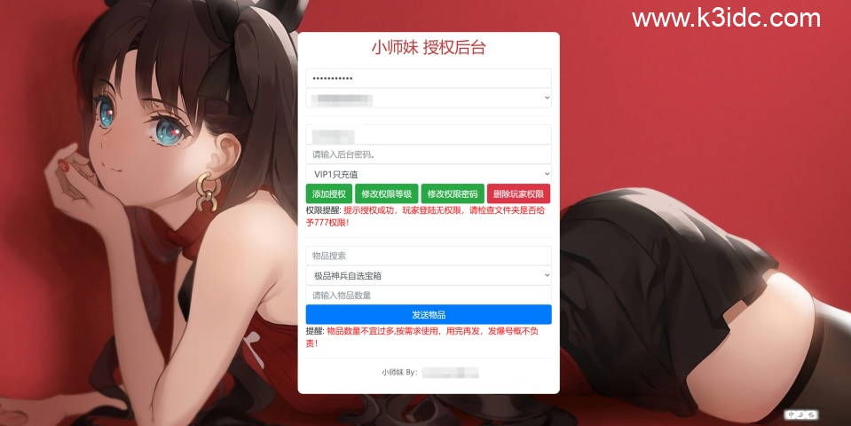 三网H5游戏【无双小师妹H5代金券内购多区跨服版】6月最新整理Linux手工服务端+管理后台+CDK授权后台+简易安卓客户端+搭建视频教程-10 三网H5游戏【无双小师妹H5代金券内购多区跨服版】6月最新整理Linux手工服务端+管理后台+CDK授权后台+简易安卓客户端+搭建视频教程