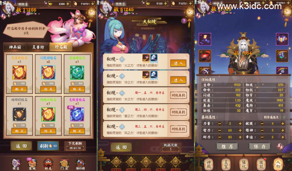 3D放置挂机手游【无尽战纪多区跨服版】6月新整理Linux手工服务端+前后端全套源码+安卓+CDK授权后台+详细搭建教程-4 3D放置挂机手游【无尽战纪多区跨服版】6月新整理Linux手工服务端+前后端全套源码+安卓+CDK授权后台+详细搭建教程