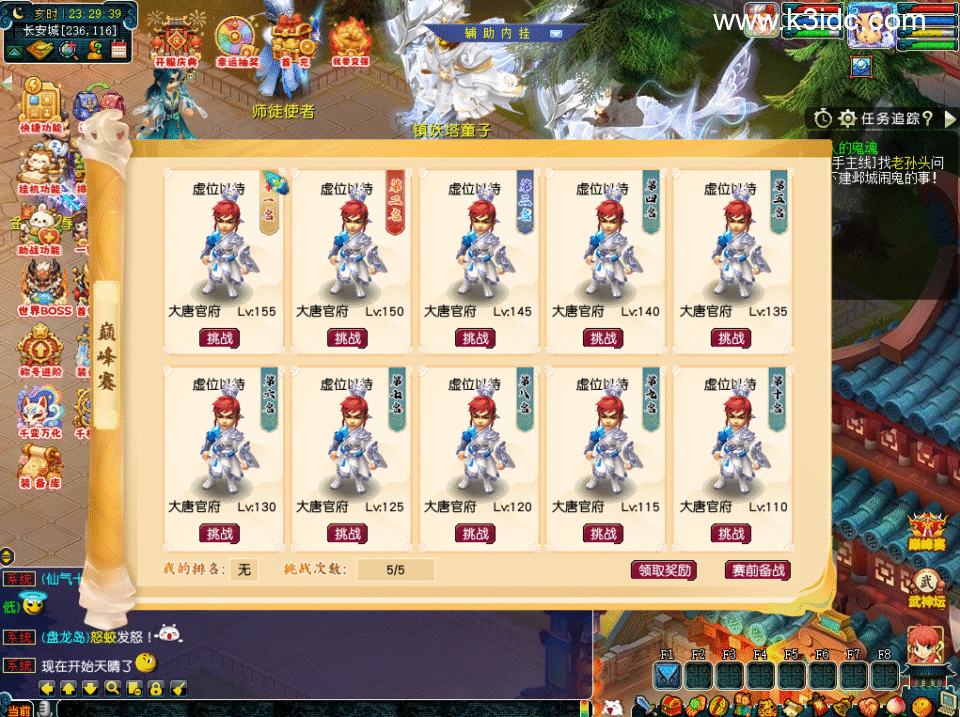 GGE梦幻端游【长安幻夜】6月新整理Win系服务端+PC客户端+攻略+全套源码-5 GGE梦幻端游【长安幻夜】6月新整理Win系服务端+PC客户端+攻略+全套源码