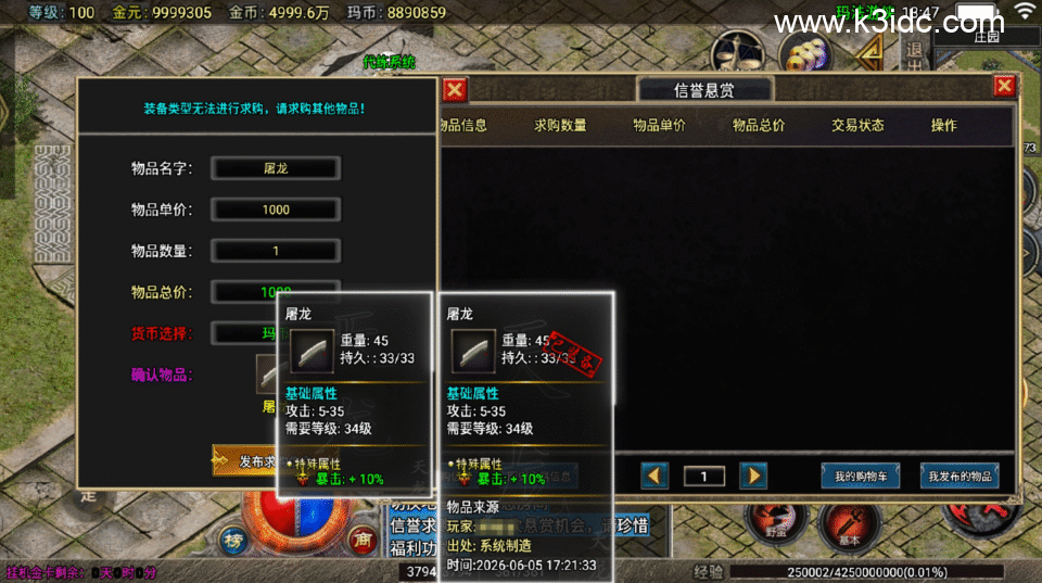 战神引擎传奇手游【1.76玛法游侠-天龙登录器】6月新整理Win系服务端+安卓苹果双端+详细搭建教程-18 战神引擎传奇手游【1.76玛法游侠-天龙登录器】6月新整理Win系服务端+安卓苹果双端+详细搭建教程