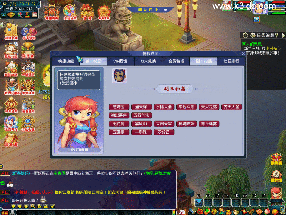 GGE梦幻端游【长安幻夜】6月新整理Win系服务端+PC客户端+攻略+全套源码-12 GGE梦幻端游【长安幻夜】6月新整理Win系服务端+PC客户端+攻略+全套源码