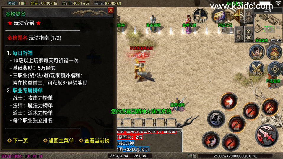 战神引擎传奇手游【1.76玛法游侠-天龙登录器】6月新整理Win系服务端+安卓苹果双端+详细搭建教程-15 战神引擎传奇手游【1.76玛法游侠-天龙登录器】6月新整理Win系服务端+安卓苹果双端+详细搭建教程