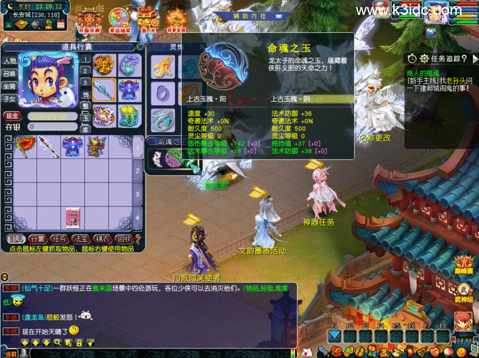 GGE梦幻端游【长安幻夜】6月新整理Win系服务端+PC客户端+攻略+全套源码-7 GGE梦幻端游【长安幻夜】6月新整理Win系服务端+PC客户端+攻略+全套源码