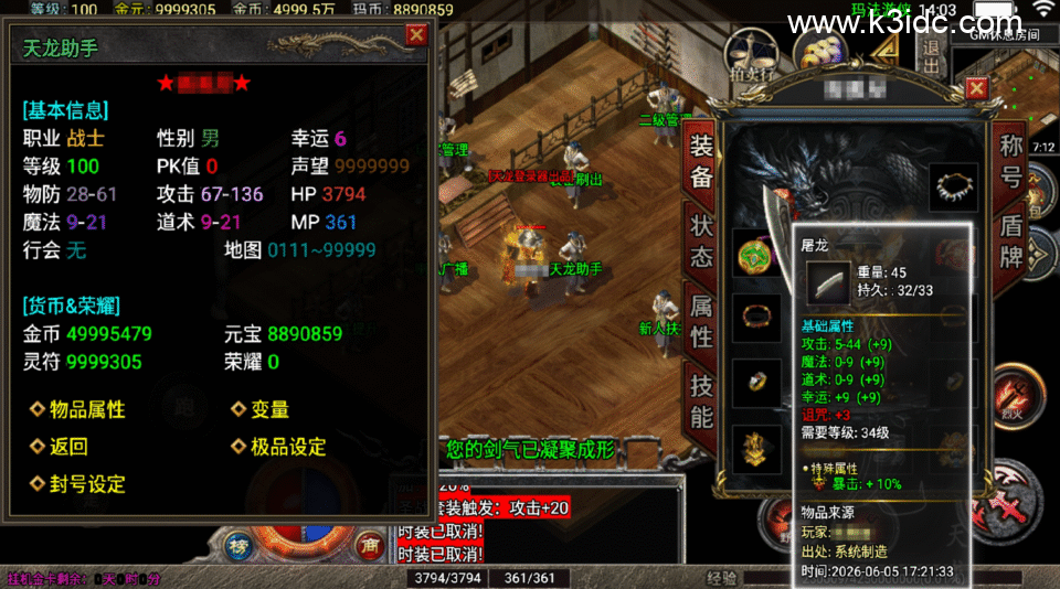 战神引擎传奇手游【1.76玛法游侠-天龙登录器】6月新整理Win系服务端+安卓苹果双端+详细搭建教程-9 战神引擎传奇手游【1.76玛法游侠-天龙登录器】6月新整理Win系服务端+安卓苹果双端+详细搭建教程