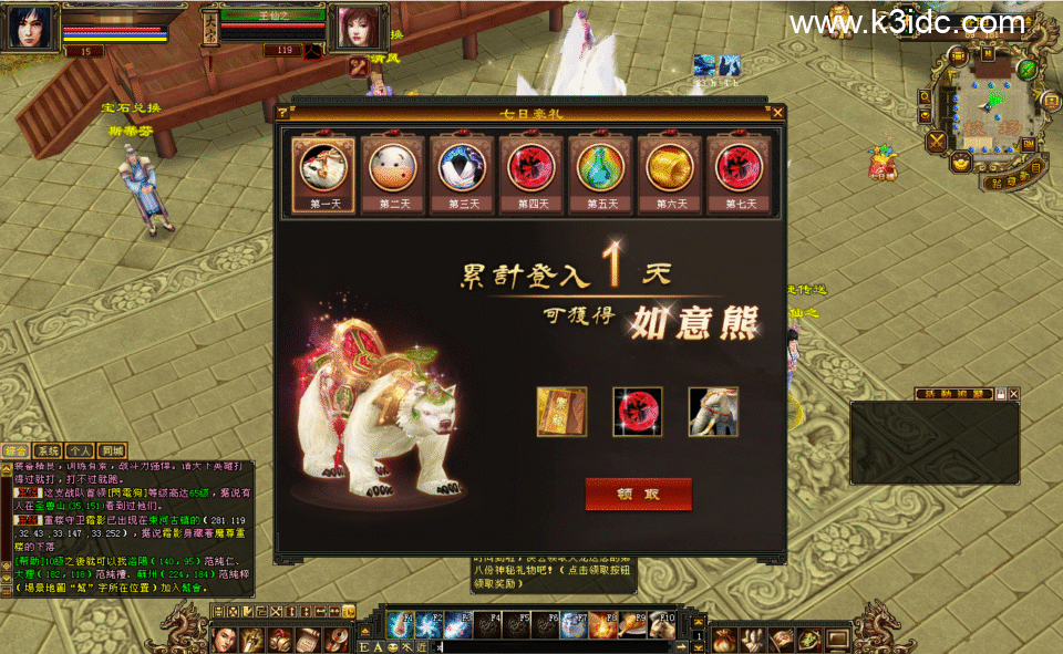 经典武侠端游【台服天龙之源端宗师2】6月新整理Linux手工服务端+PC客户端+内置GM工具+网页注册+网页充值+详细搭建教程-2 经典武侠端游【台服天龙之源端宗师2】6月新整理Linux手工服务端+PC客户端+内置GM工具+网页注册+网页充值+详细搭建教程