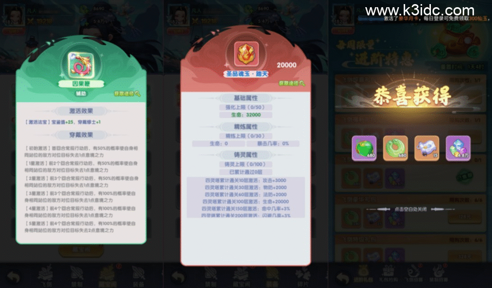 三网H5游戏【仙逆H5意境多区跨服内购版】7月最新整理Linux手工服务端+CDK授权后台+简易安卓客户端+详细视频教程-7 三网H5游戏【仙逆H5意境多区跨服内购版】7月最新整理Linux手工服务端+CDK授权后台+简易安卓客户端+详细视频教程
